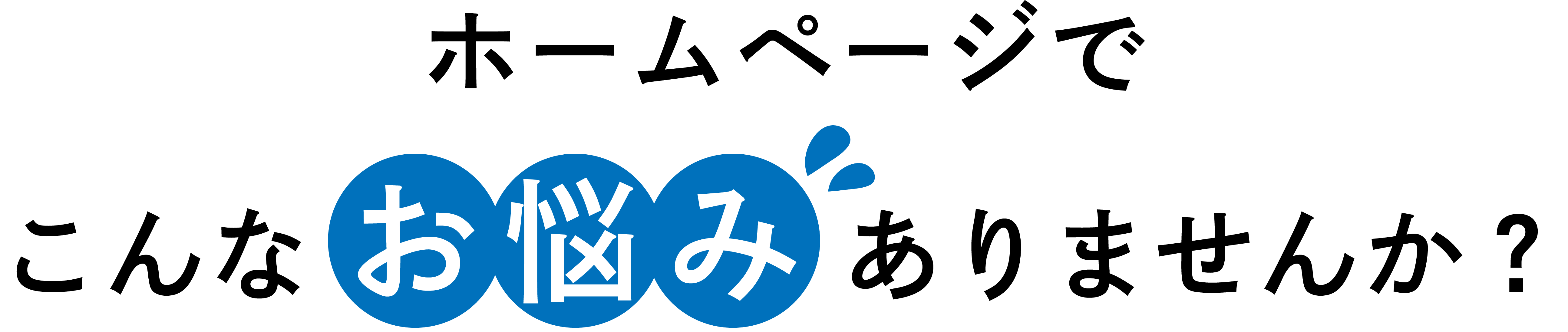 センスクリエイト